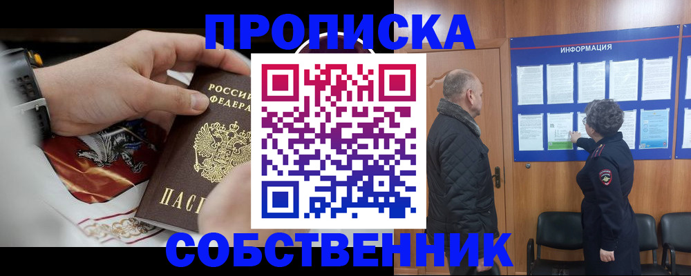 временная регистрация 2025 в Гусеве
