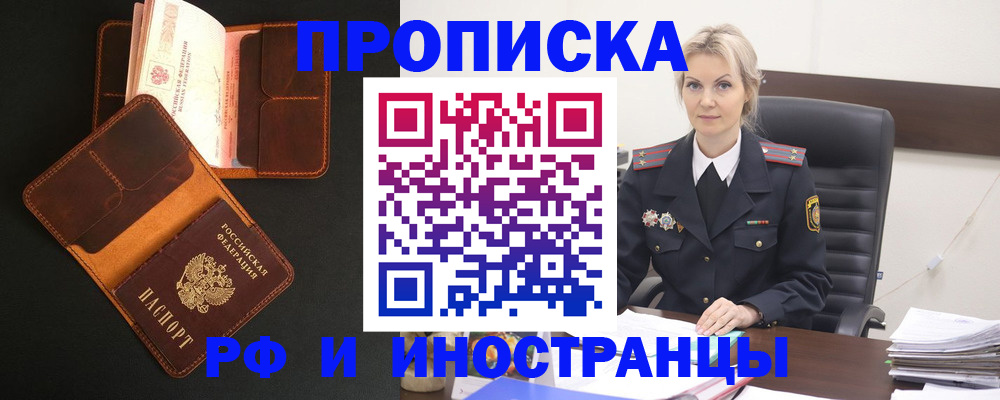временная регистрация адрес в Гусеве