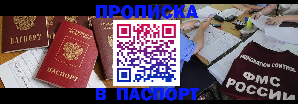 временная регистрация гарантия в Гусеве